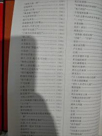 毛泽东大观   (大16开精装本)~1993年4月一版一印