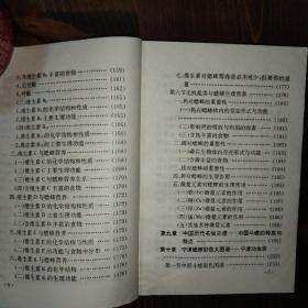 中国宁津蟋蟀志