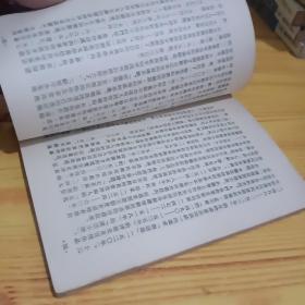 苏联大百科全书选译  文艺复兴