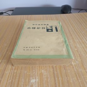 经济数学基础及其应用