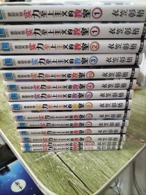 欢迎来到实力至上主义的教室 (14册合售)
