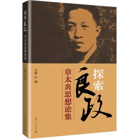 探索