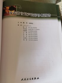 浅表器官超声造影诊断图谱《无封面 内文全新》