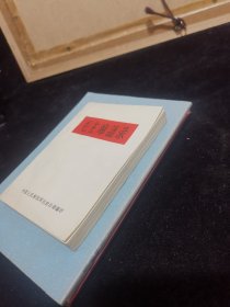 毛主席语录 （品相超级好，内页无笔迹）中国人民解放军总政治部编印，1966年2月，内*发行，极少见