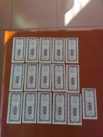 1952年中国人民银行山西省分行保本保值定额储蓄存单*壹万圆整*16张连号