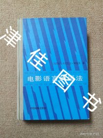 【实拍、多图、往下翻】电影语言的语法