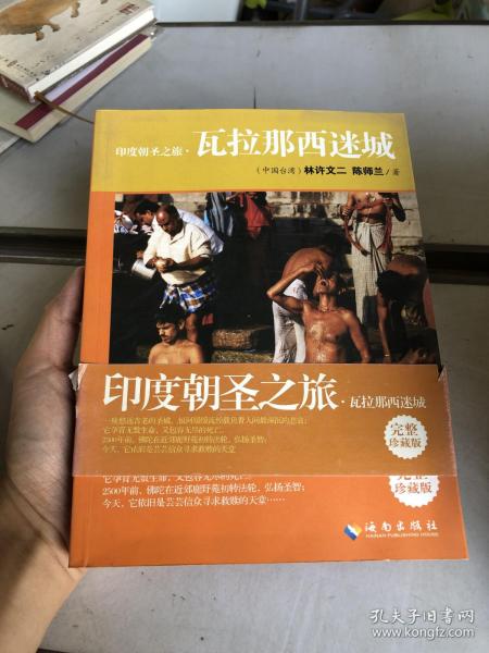 印度朝圣之旅：瓦拉那西迷城