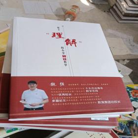 基于理解的小学阅读教育