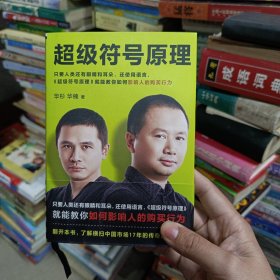 超级符号原理