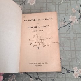1954年 高中标准英语读本（1951年新编本）（第四册）