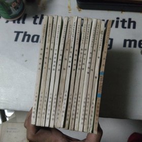 安徒生童话全集 1-16全(差1.9两册 )