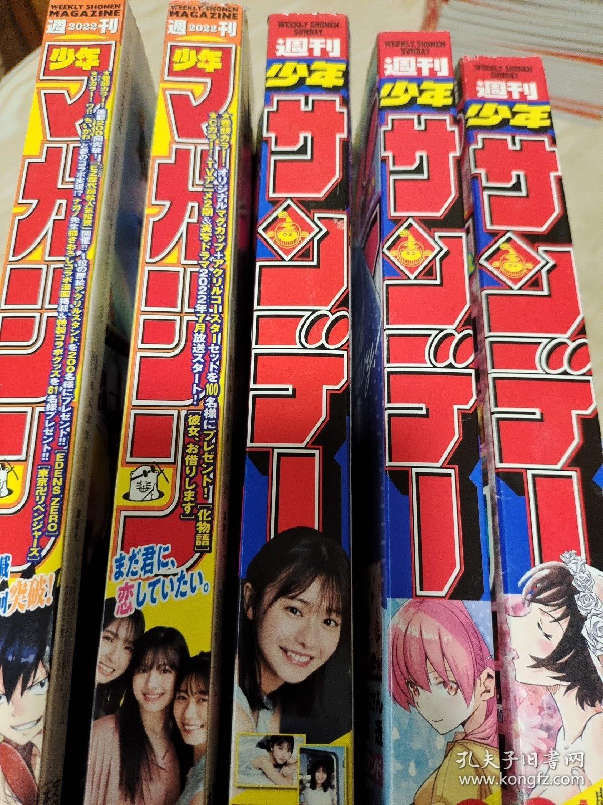 周刊少年 小学馆（2022）21，31，42，讲谈社26，34（5本合售，看图）