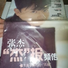 张杰 杰报频传