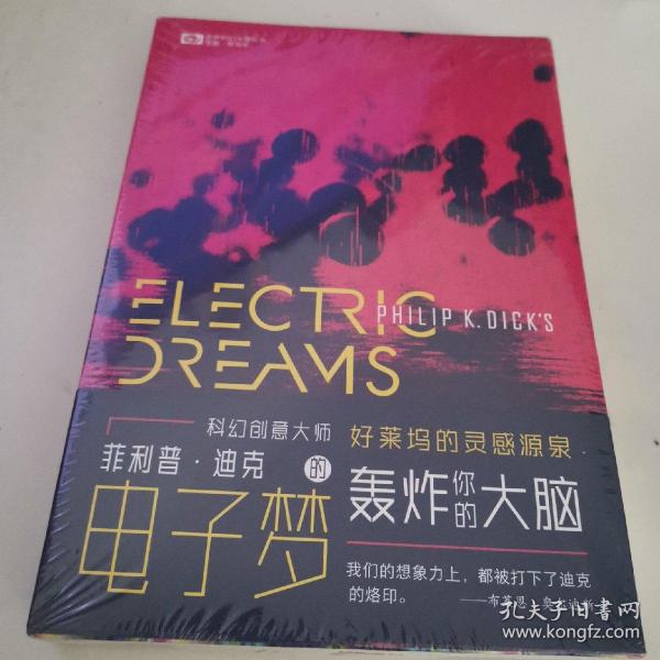 菲利普·迪克的电子梦