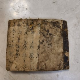 中医手抄本，前面和后面有受潮少量破损。