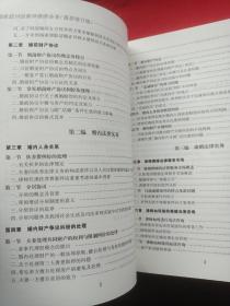 婚姻家庭纠纷案件律师业务（新版）：律师业务必备丛书