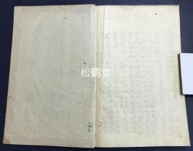 《台宗二百题补助记》1册，卷四，日本老旧写抄本，汉文，论说佛教天台宗各种奥妙之书，内含散心念佛，理性眷属，教观旁正，法华佛性，声尘得道，显密即身成佛，名利善根等大量事项，极稀见，天台宗宝贵资料。