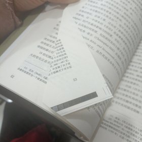 上帝与皇帝之争：太平天国的宗教与政治