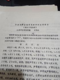 活血化瘀在燥音疾病中的应用体会（附30例分析）