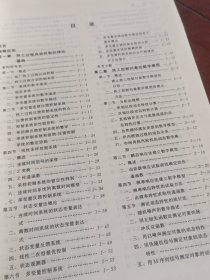 火力发电设备技术手册 第三卷：自动控制（精）