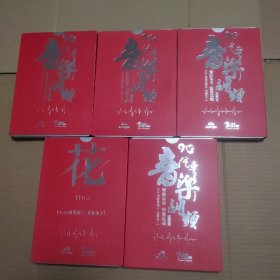 913汽车音乐调频     花    5张cD