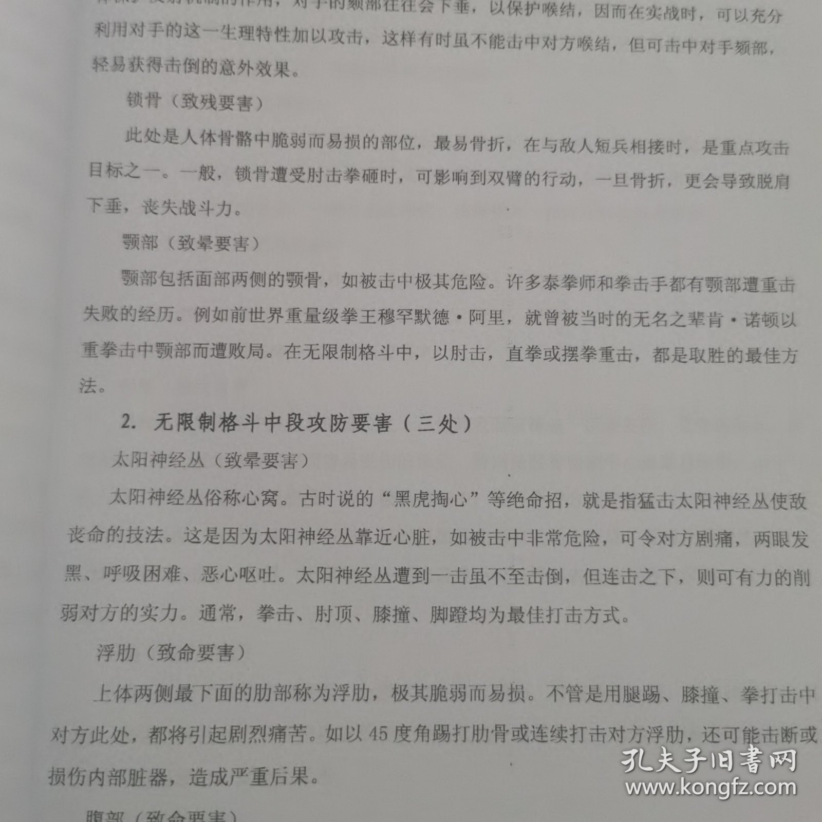 丹劲道函授教材