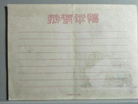 1960年月历贺年卡片(空白末写)，展开尺寸17x12.5