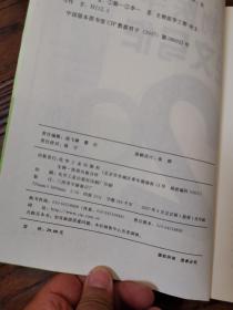 生物医学论文写作20讲