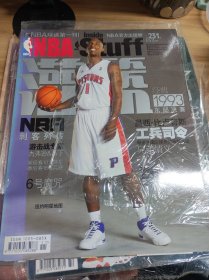 NBA灌篮.2008年11期总231期