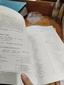 基础有机化学（第三版）上下册：普通高等教育十五国家级规划教材