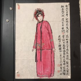 画家朱明华为母亲曲剧大师王秀玲先生画像，人物塑造传神，题跋文字感人，是很好的河南戏剧（豫剧曲剧河南梆子坠子）研究资料，乙酉年为2005年创作，尺寸约49×68厘米，按图原折叠印折叠发货