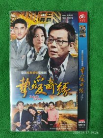 挚爱奇缘dvd