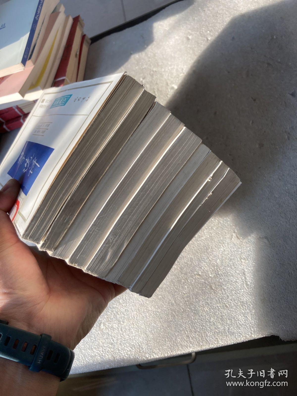 古代文史名著选译丛书（9本合售）