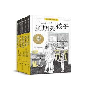 暖暖华夫心/全球儿童文学典藏书系·国际获奖作品系列