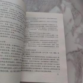 古玩保养与修复