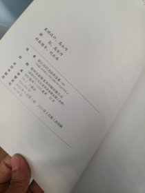阳江历代书法作品集+续集（两册）
