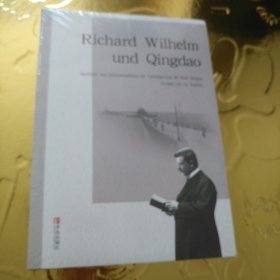 Richard Wilhelm und Qingdao: （Bearbeite（卫礼贤与青岛）德语版