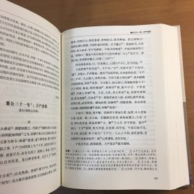 四书五经鉴赏辞典