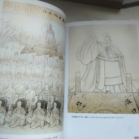 中国西部当代书画名家精品大系丛书，雒建安人物画精品集，作者签赠本