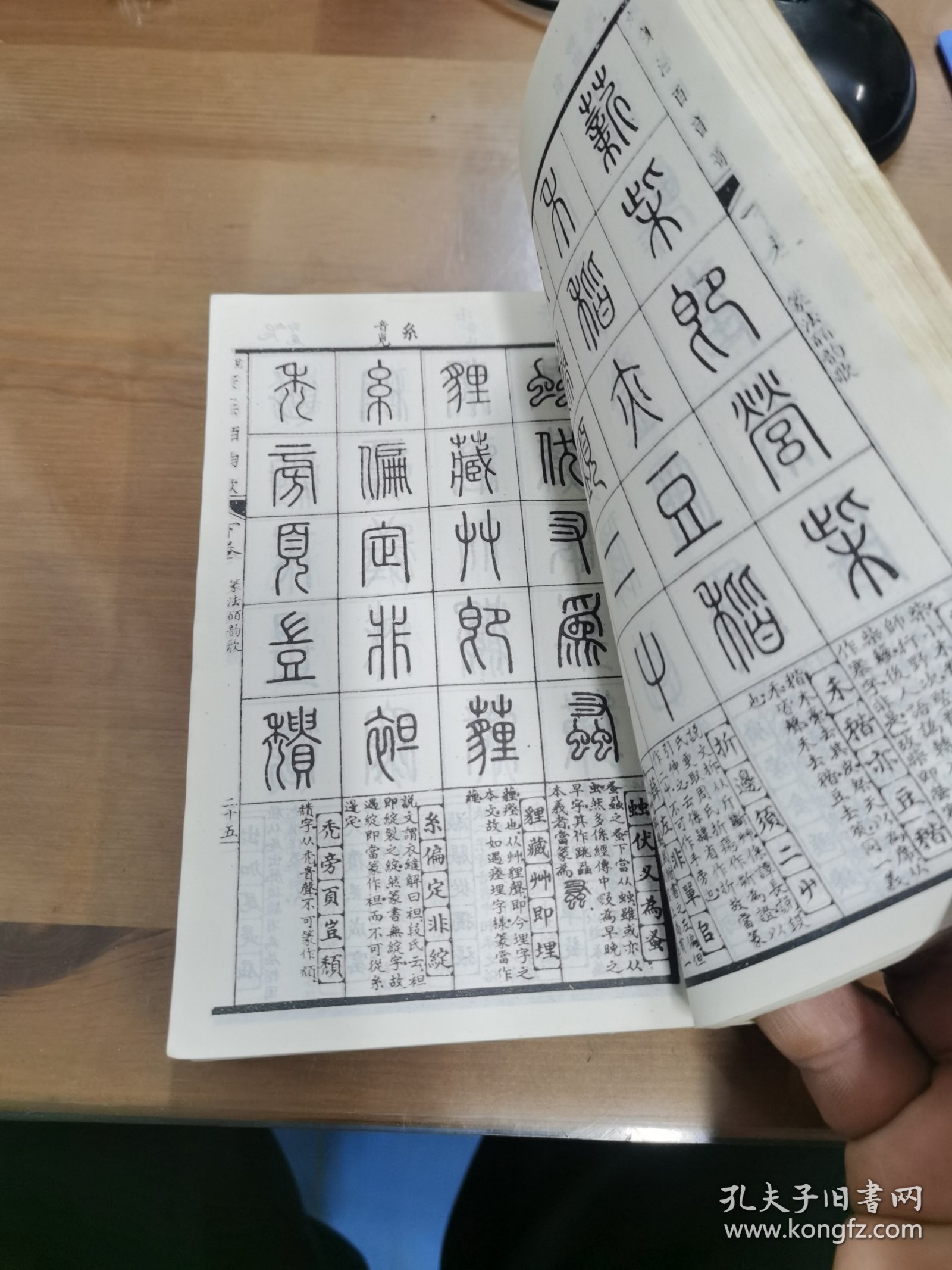 说文大字典上下