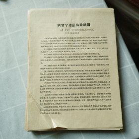 中共党史教学参考资料:第一批目录40份，第二批目录46份，第三批目录37份