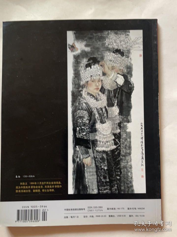 收藏（2007.02）