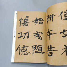 中国碑帖百部经典丛编（魏碑卷）：北魏汝南王修治古塔铭