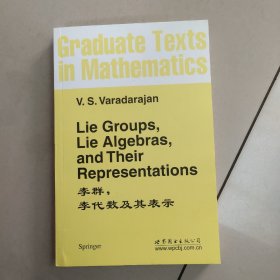 李群,李代数及其表示【原版 内页全新】