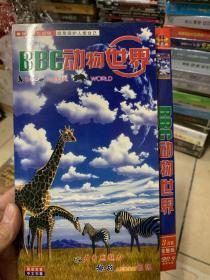 BBC动物世界 DVD