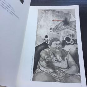 《界●线》湖南省中国画学会二零一五年水墨邀请展作品集