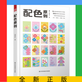 配色原則