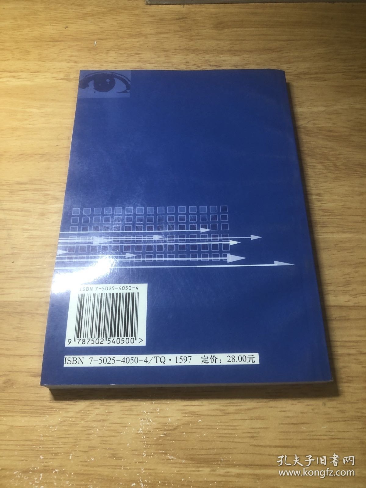 蓄光型发光材料及其制品