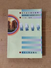 預(yù)算會計