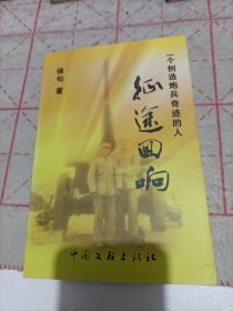 征途回想:一个创造炮兵奇迹的人